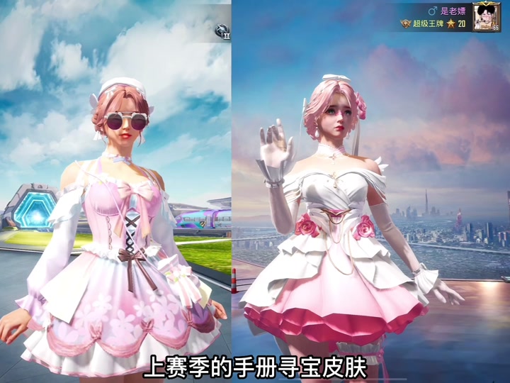 和平精英28赛季的手册长什么样 - 抖音