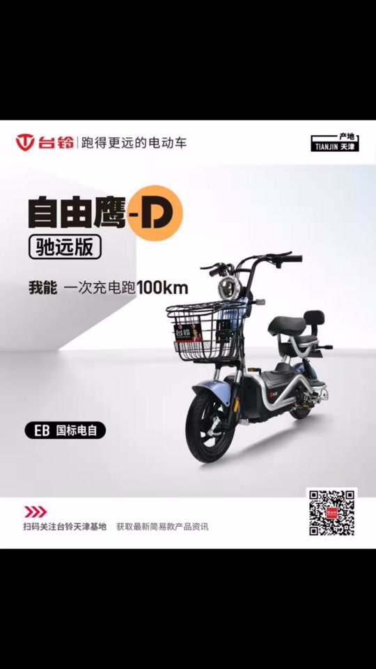 台铃潮鹰g上市时间 - 抖音