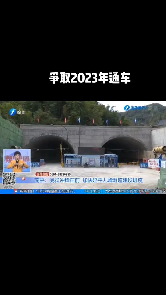 南平市温武铁路什么时候开工 - 抖音