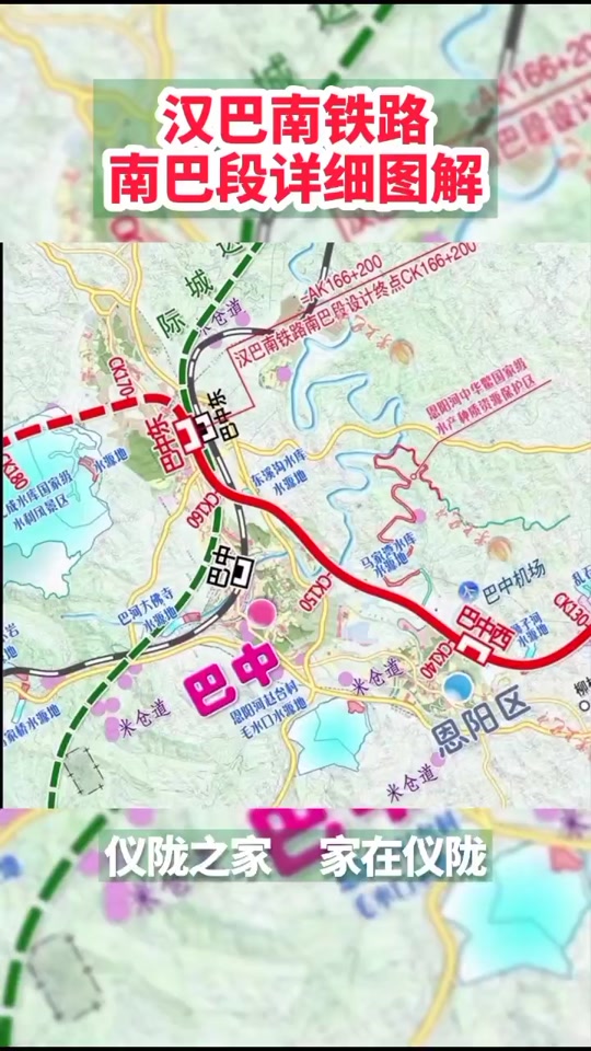 汉巴南高铁巴中至汉中段站点设置 - 抖音