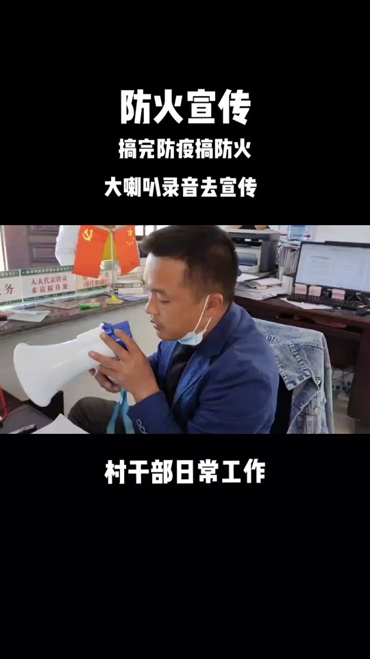 森林防火喊话录音_森林防火喊话录音内容_森林防火喇叭 - 抖音