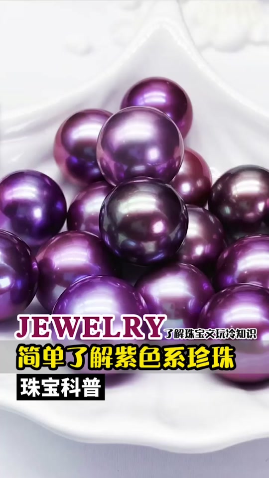 淡水珍珠顶级版叫启明星吗 - 抖音