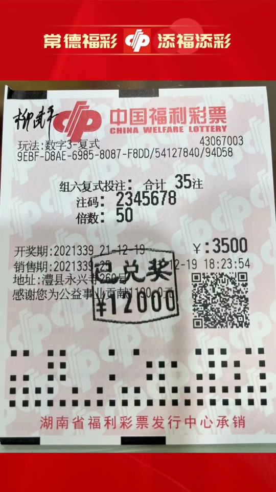 3d复式直选3个号怎么算中奖 - 抖音