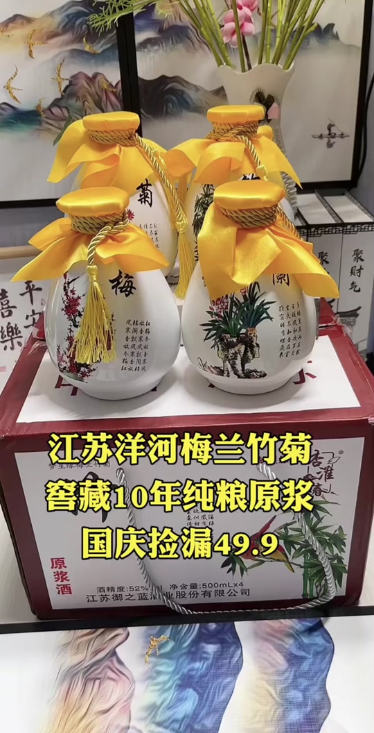 茅台梅兰竹菊酒4瓶装是正品吗 - 抖音