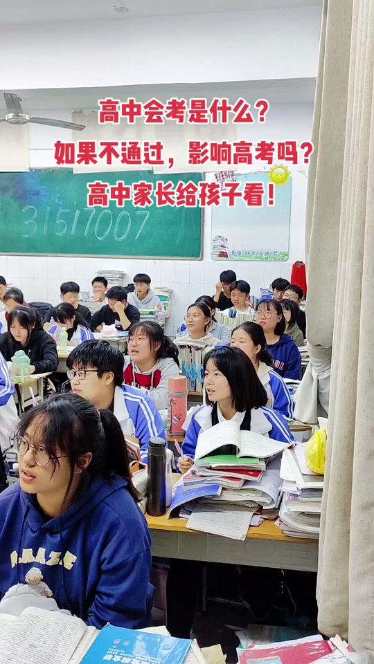 河南高中会考成绩考生号是什么