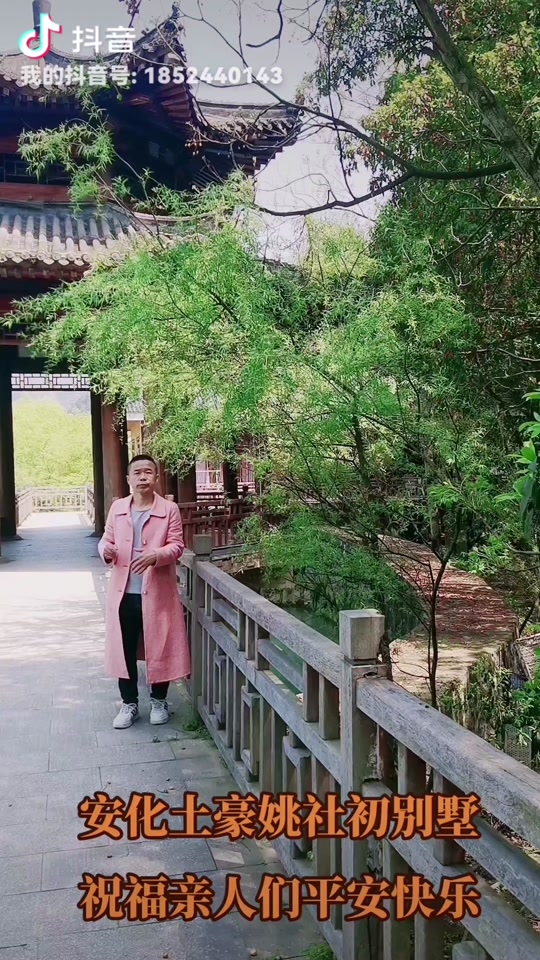 安化姚社初身价多少 - 抖音