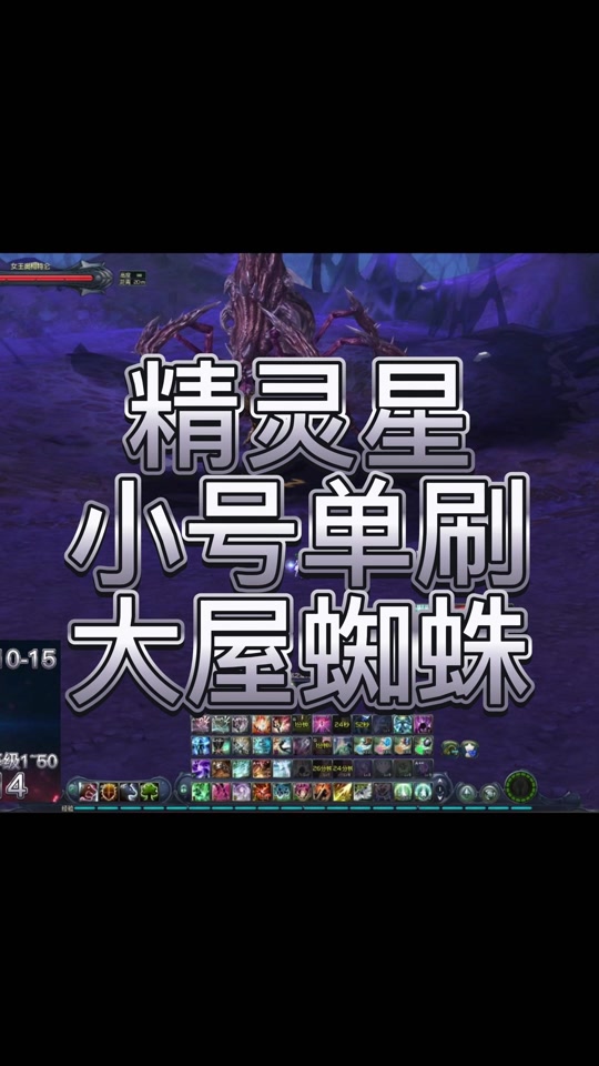 永恒之塔士精灵星适合搬砖吗 - 抖音