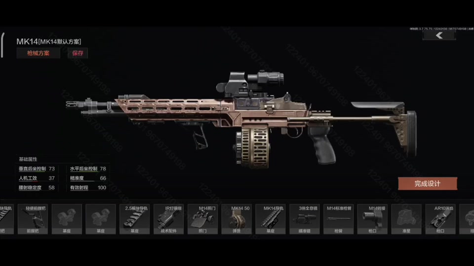 暗区突围mk14满改方案教程 - 抖音