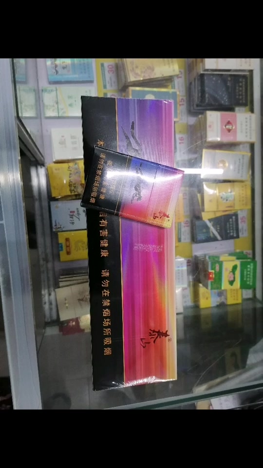 泰山雪豹细支多少一包 - 抖音