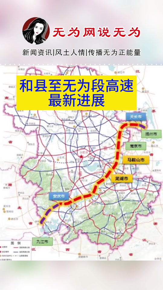无为市 2024 有多少高速公路 - 抖音