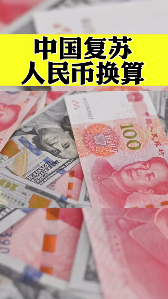 港币等于多少人民币