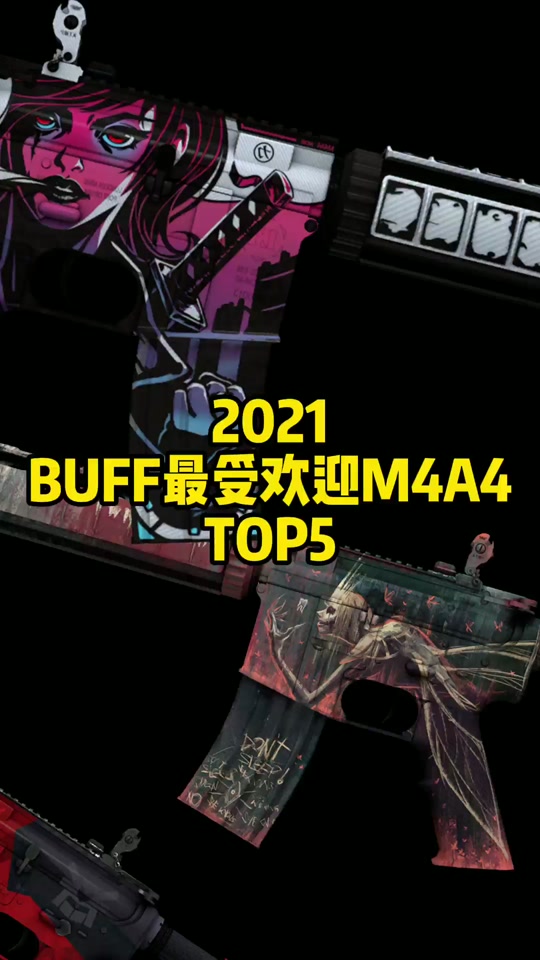 m4黑色魅影模板哪个好看 - 抖音