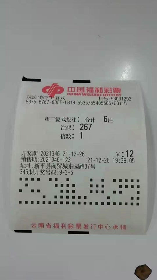 3d组三五个号重号了会中奖吗 - 抖音