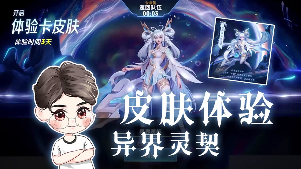 孙尚香传说级限定皮肤[异界灵契]#口袋 #孙尚香 #爆料 #国服 @抖音小