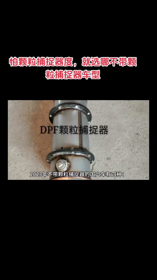 凯美瑞2.5g豪华版有颗粒捕捉器吗 - 抖音