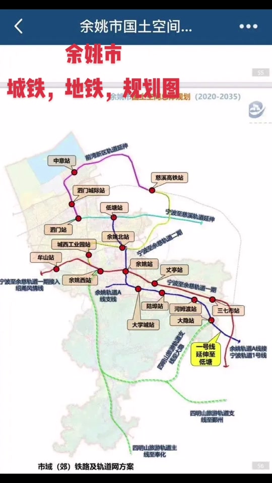 宁波轨道10号线是地铁还是市域铁路 - 抖音