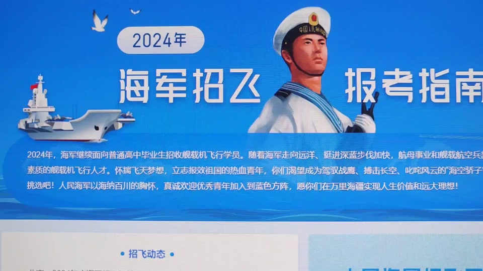 2024初中青少年空军招飞怎么报名 - 抖音