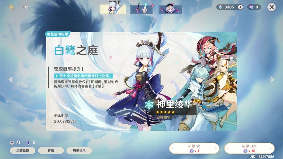 刻晴的神之眼获取方式 - 抖音