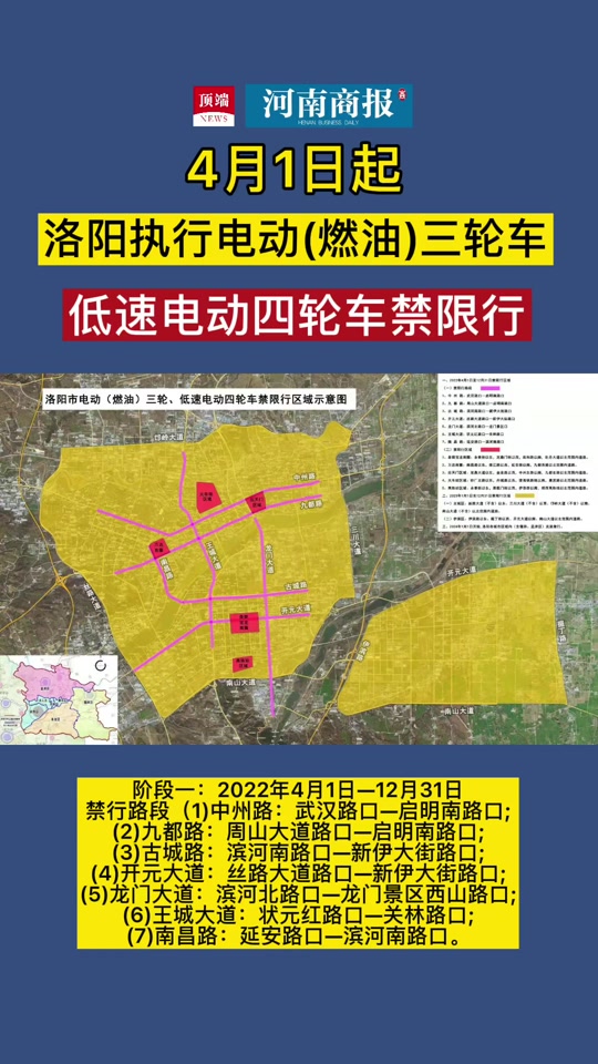 24年洛阳市清明节限行吗? - 抖音