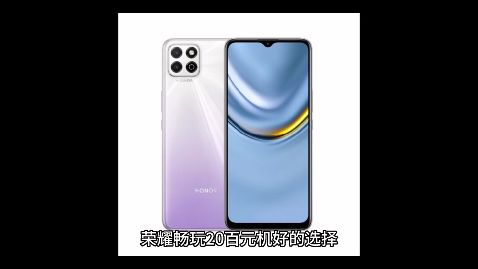 荣耀畅玩20紫光展锐cpu怎么样 - 抖音