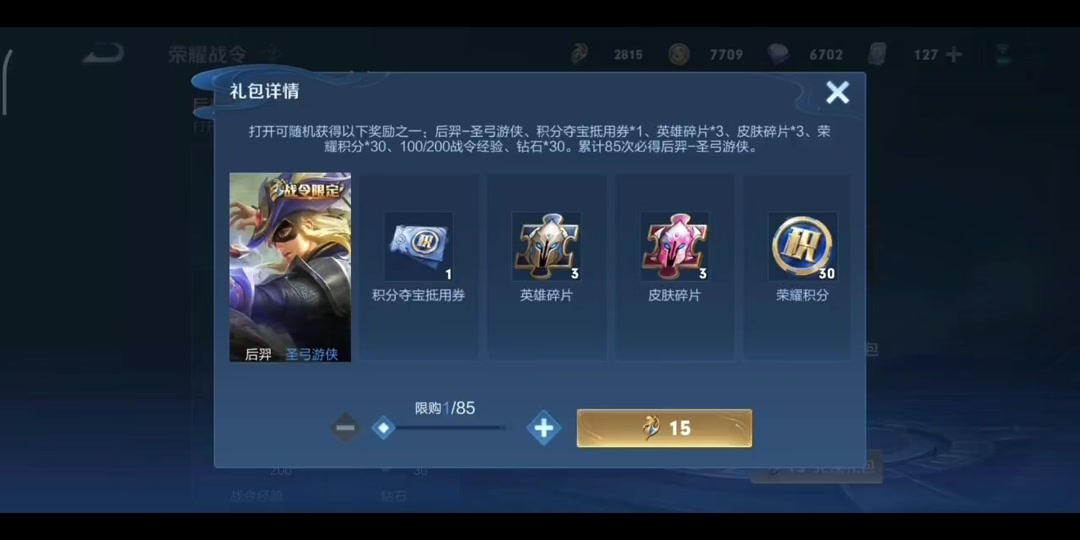 750战令币能抽到返场战令皮肤吗