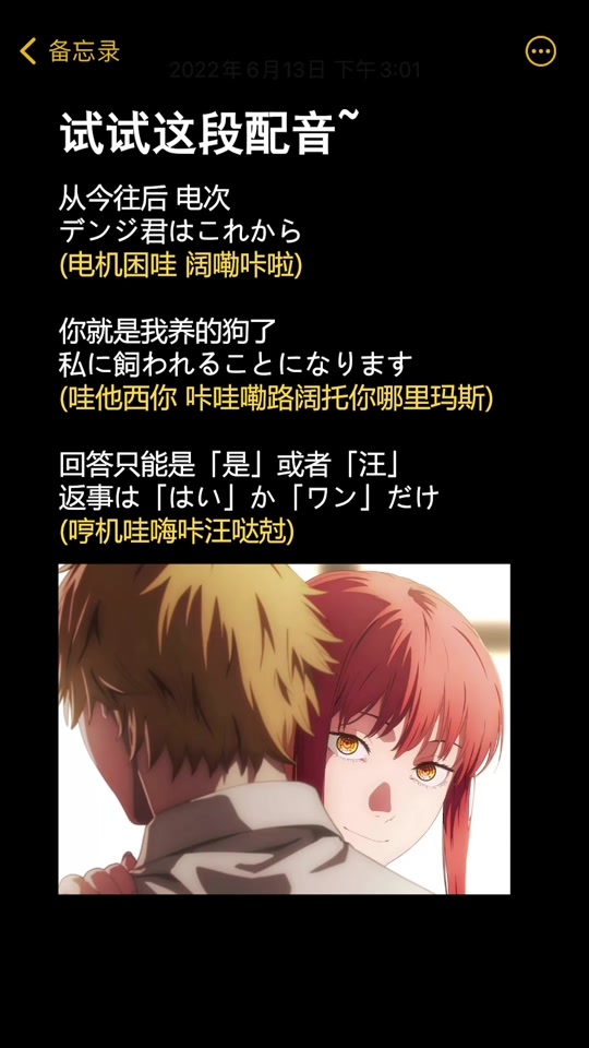 玛奇玛经典台词_电锯人玛奇玛经典台词_玛奇玛经典台词日语 - 抖音