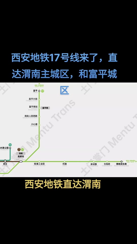 西安17号线啥时开工 - 抖音