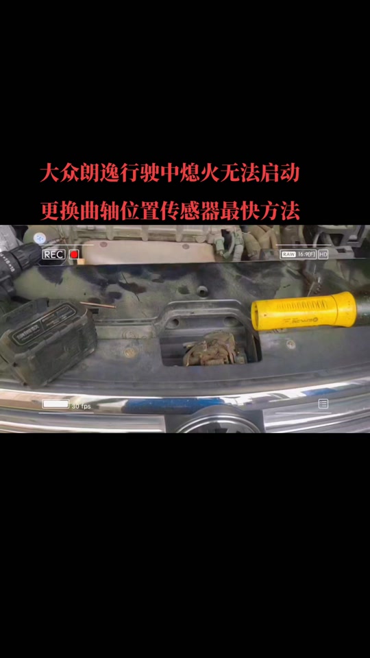 雪佛兰景程曲轴位置传感器怎么拆 - 抖音