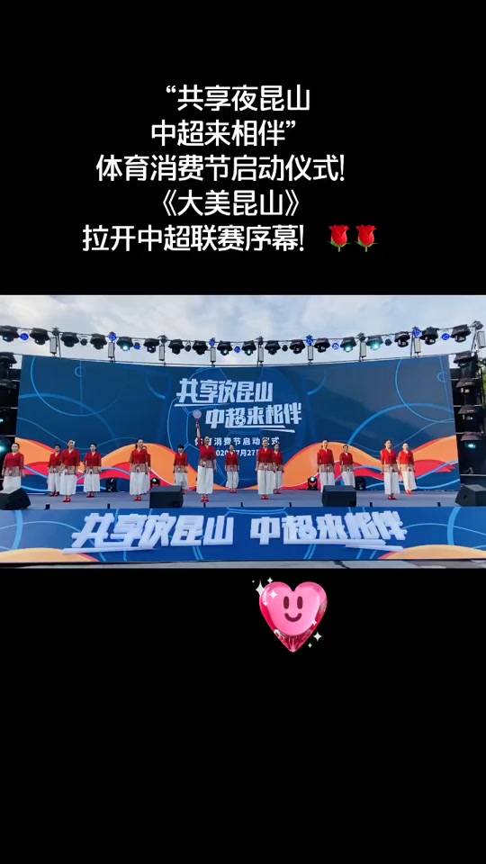 柔力球大美中国昆山是规定套路吗 - 抖音