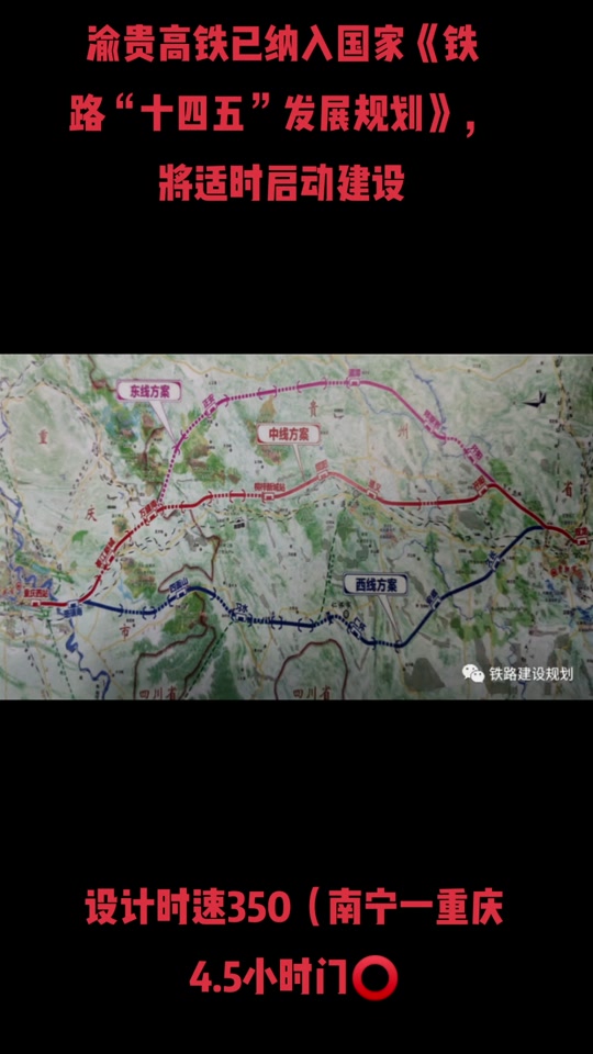 八纵八横高铁和高速铁合并一起吗 - 抖音