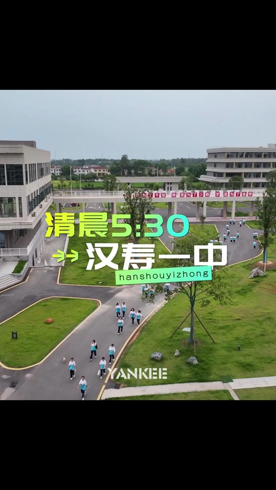 2024年汉寿一中高三体检什么时候 - 抖音