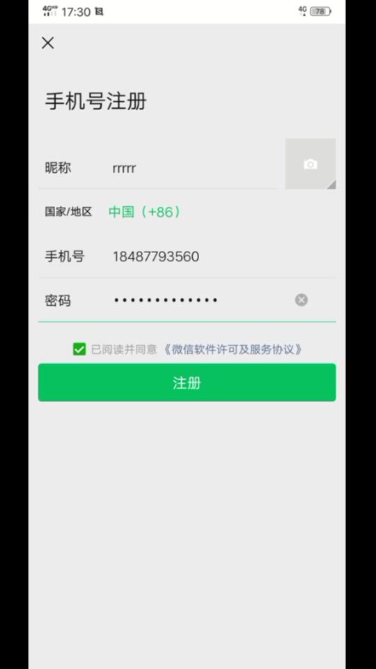 微信支付为什么要验证码2024年 - 抖音