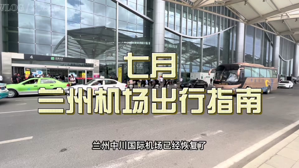 中川t3航站楼建成后能直飞黑龙江吗 - 抖音
