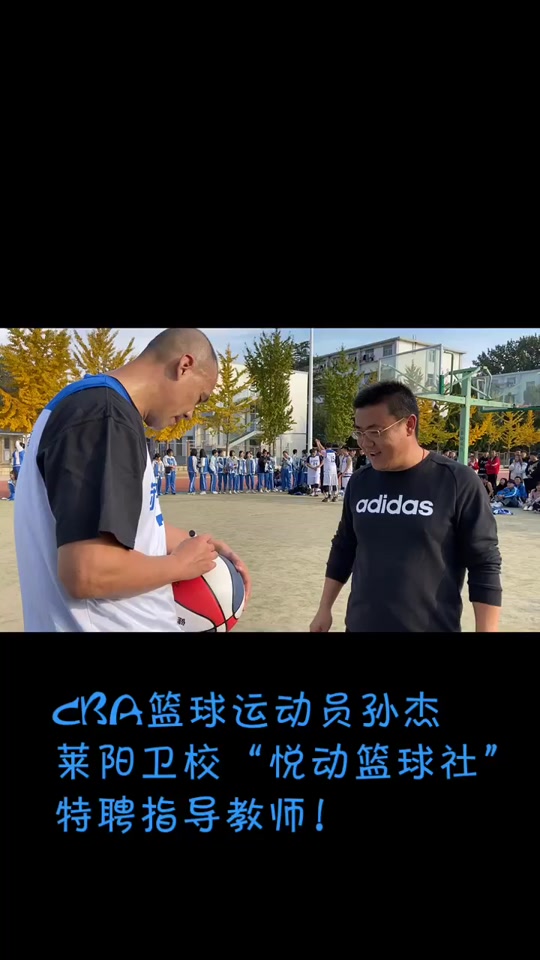 cba孙杰莱阳婚礼_烟台cba孙杰_烟台孙杰篮球训练营 - 抖音