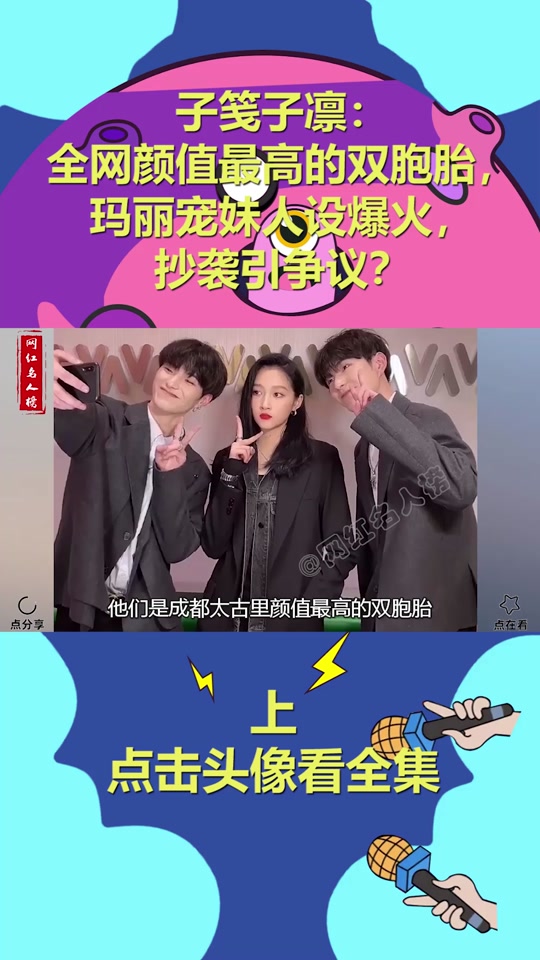 子笺和子凛_子笺和子凛的日常_子笺和子凛麦芽是亲生的吗 - 抖音