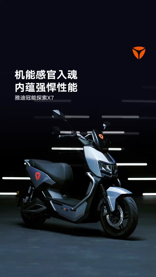 雅迪冠能x7参数配置 - 抖音
