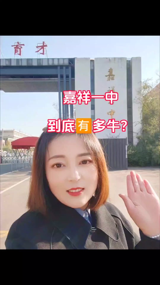 一模370分能上嘉祥一中吗 - 抖音