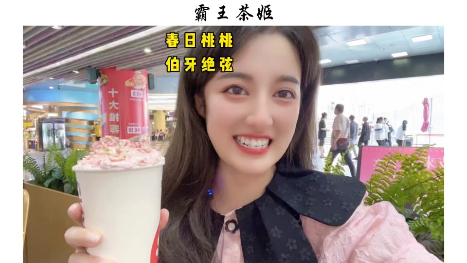 霸王茶姬开封_霸王茶姬什么档次_霸王茶姬什么好喝 - 抖音