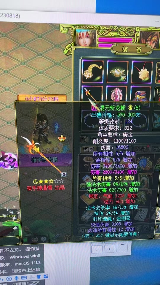 问道130级队伍最好的配置 - 抖音