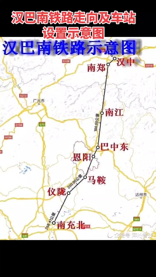 汉巴南高铁巴中至汉中段站点设置 - 抖音