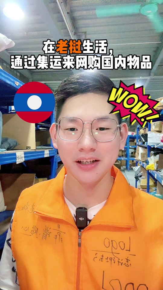 老挝网购平台-老挝网上买东西用什么软件