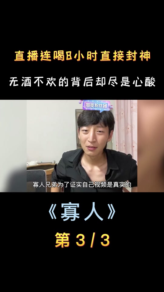 寡人兄弟路人视角_寡人兄弟路人视角在哪_寡人怎么啦 - 抖音