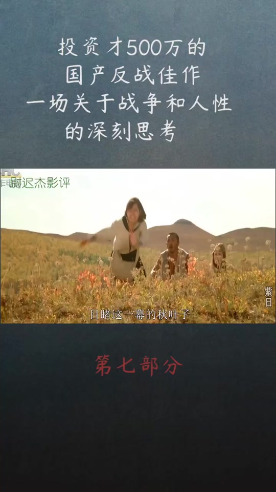 紫日娜佳扮演者_紫日娜佳演员_紫日娜佳喜欢杨玉富吗 - 抖音
