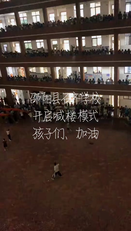 邵阳县石齐学校2024年开学时间 - 抖音