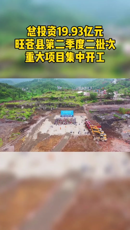 旺苍罐子坝水库要搬迁哪些地方 - 抖音