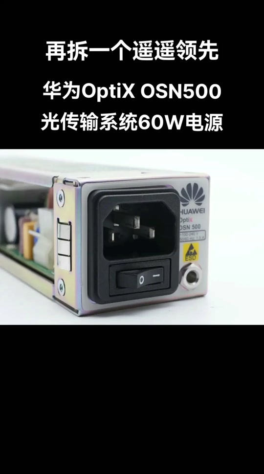 华为osn500光端机配置 - 抖音