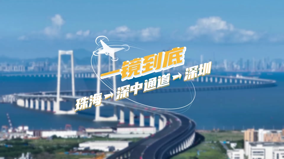 珠海到深圳2024年还有吗 - 抖音