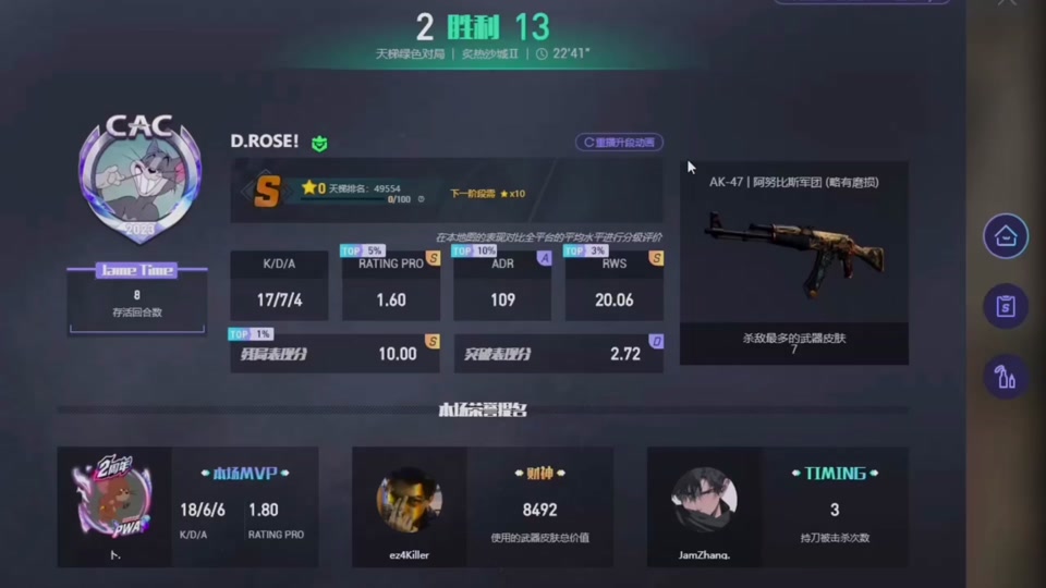 csgo比赛什么时候结束2024年 - 抖音