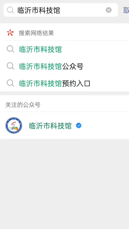 小朋友们涨知识必须去的临沂科技馆!不收门票哦!