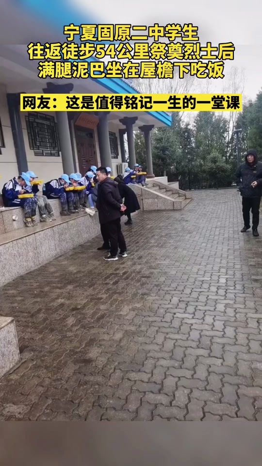 宁夏固原二中扫墓徒步用了多长时间 - 抖音